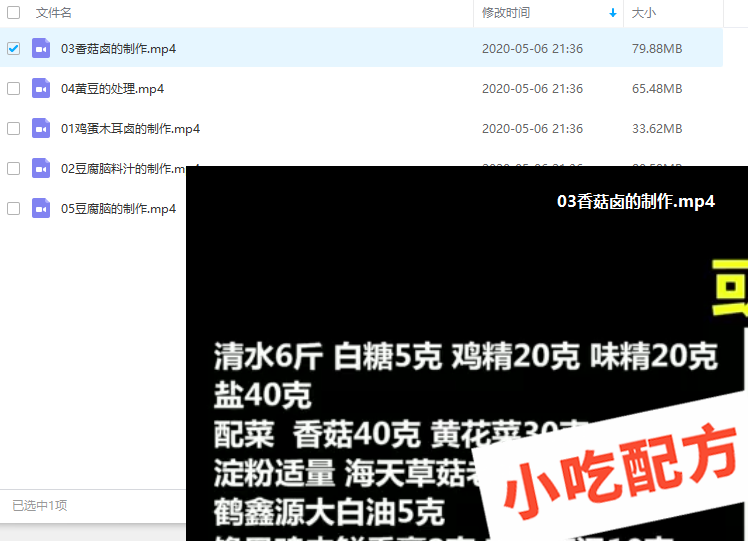 豆腐脑制作怎么做和制作教程，正宗技术培训配方教学视频 豆腐脑 第3张