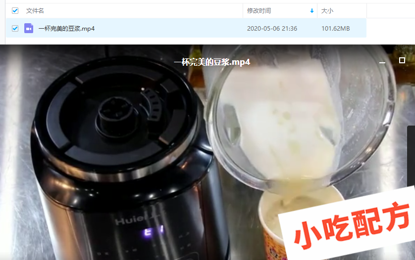 现磨豆浆怎么做和教学视频和配方，正宗技术培训教程配方教学视频 豆浆 第2张