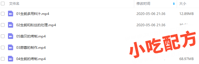 锡纸蒜蓉烤生蚝、烤扇贝怎么做和制作过程，正宗技术培训教程配方教学视频 烤扇贝 烤生蚝 海鲜 烧烤 第3张