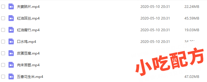 四川凉拌菜的做法和制作教程，正宗技术培训教程配方教学视频 凉菜 凉拌菜 第6张