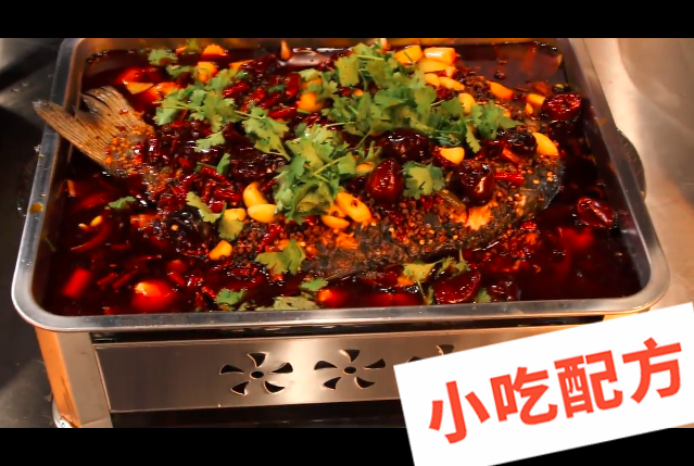 巫山烤鱼的做法和制作教程，正宗技术培训教程配方教学视频 烤鱼 第7张