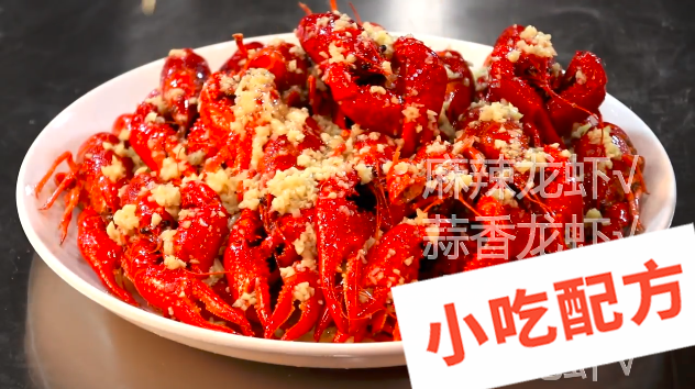 麻辣,蒜香,十三香小龙虾的做法和制作教程，正宗技术培训教程配方教学视频 小龙虾 第5张