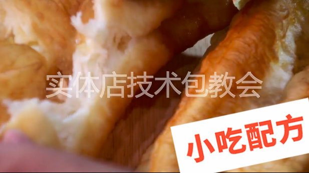 油条的做法和制作教程，正宗技术培训教程配方教学视频 油条 第5张