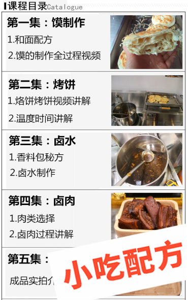 老潼关肉夹馍的做法和制作教程，正宗技术培训教程配方教学视频 肉夹馍 馅饼 第3张