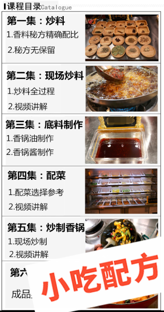 麻辣香锅的做法和制作教程，正宗技术培训教程配方教学视频 麻辣香锅 第2张