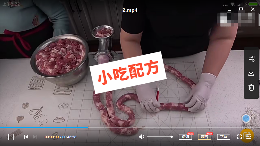 广味香肠、五香腊肠、川味麻辣腊肠的做法和和制作过程，正宗技术培训教程配方教学视频 腊肠 第4张