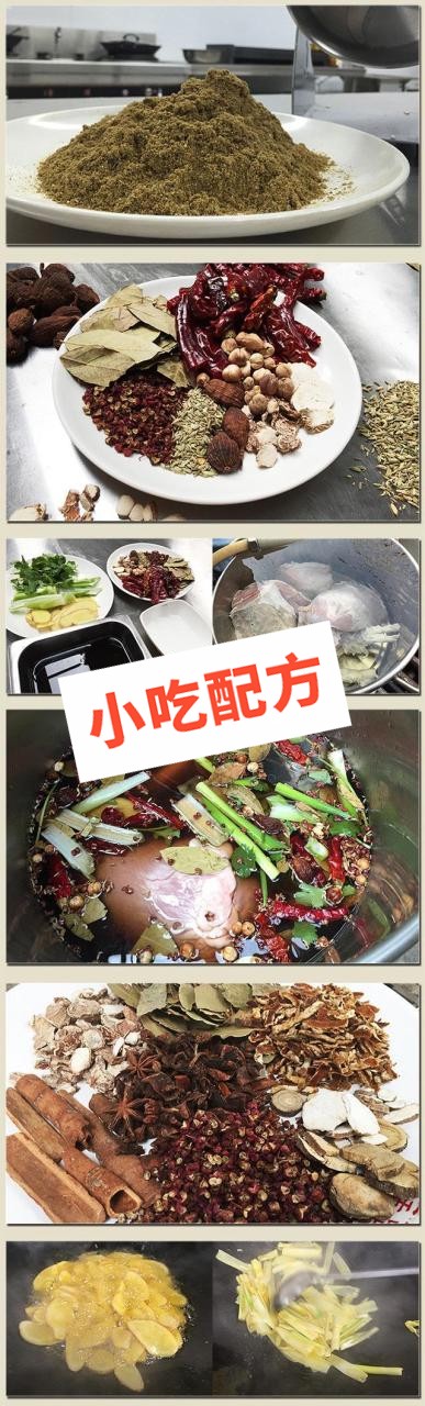 夫妻肺片的制作方法和做法配方配料，正宗技术培训教程教学视频 夫妻肺片 第4张