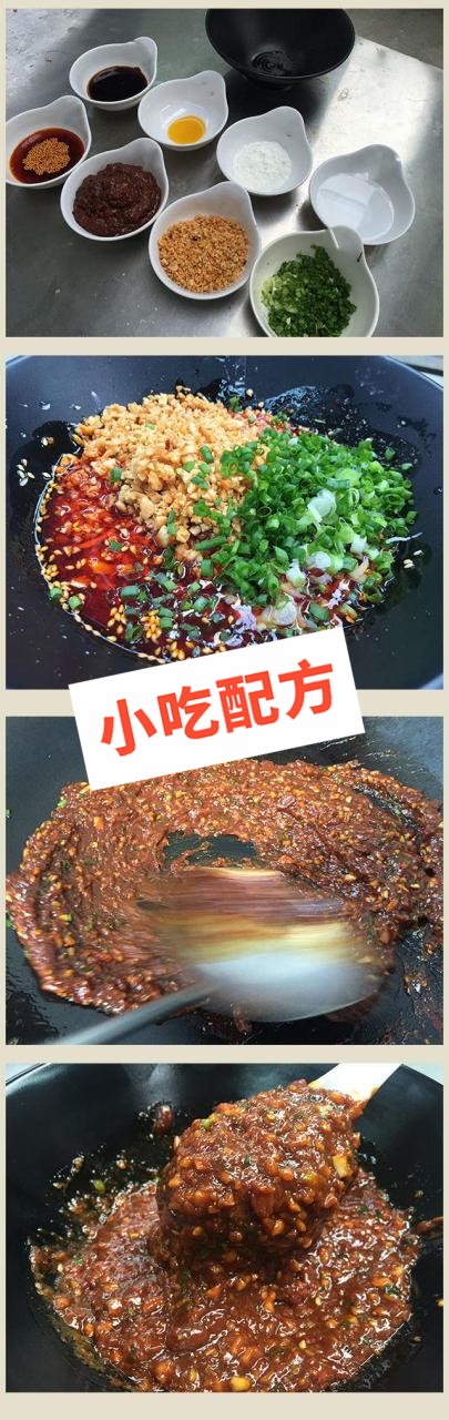 酒鬼酱香酱的做法和配方配料 第3张