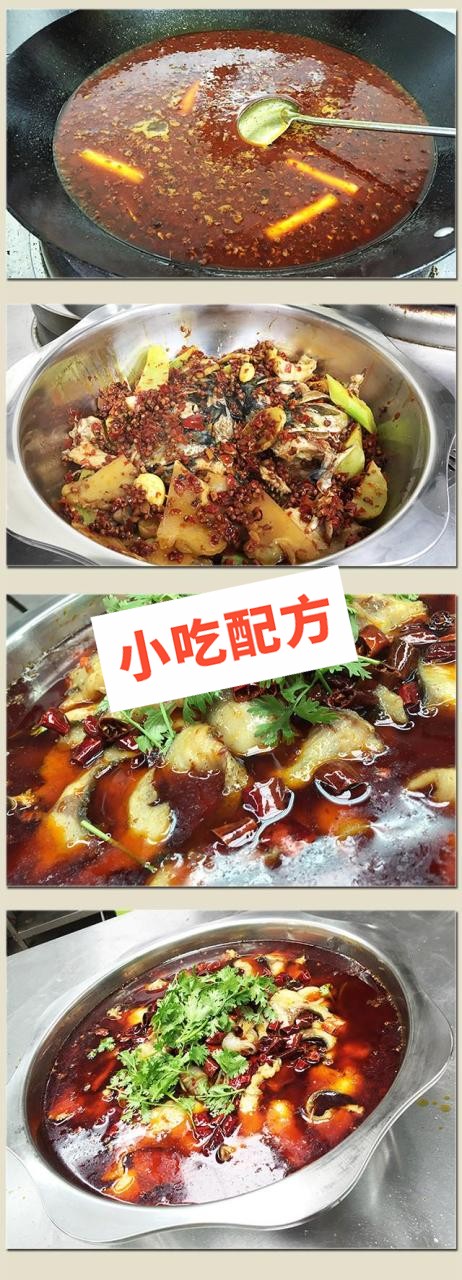 冷锅鱼的正宗做法和冷锅鱼底料炒制配方,技术教程视频大全 冷锅鱼 第4张