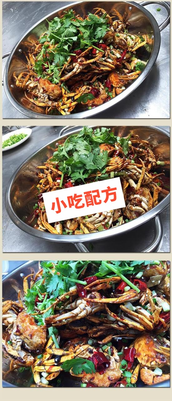 香辣蟹的正宗做法视频教程,技术培训配方教学大全 香辣蟹 第4张