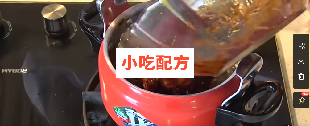 压锅鳅鱼排骨的做法和制作配方，正宗技术培训教程配方教学视频 压锅鳅鱼排骨 第2张