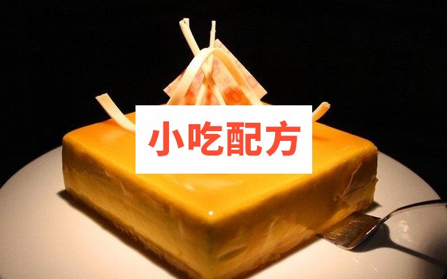 慕斯蛋糕制作方法视频教程 蛋糕的做法 第1张