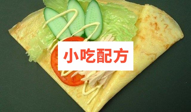 正宗台湾可丽饼视频教程 第1张