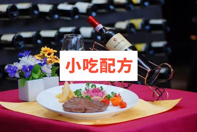 西式烹调技术培训教程视频 第1张