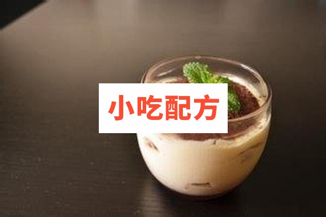 提拉米苏烘焙技术 蛋糕的做法 第1张