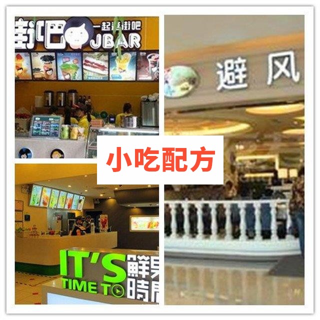 各大品牌奶茶饮品做法及扫描教本 第1张