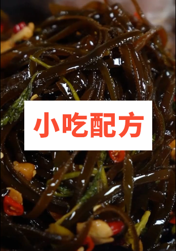 三款特色酱泡菜酱黄瓜黄金萝卜酸辣海带【视频教程】 第4张