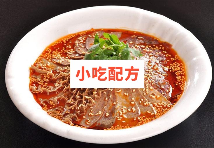 微课堂夫妻肺片制作工艺学习 小吃技术联盟配方资料 第1张