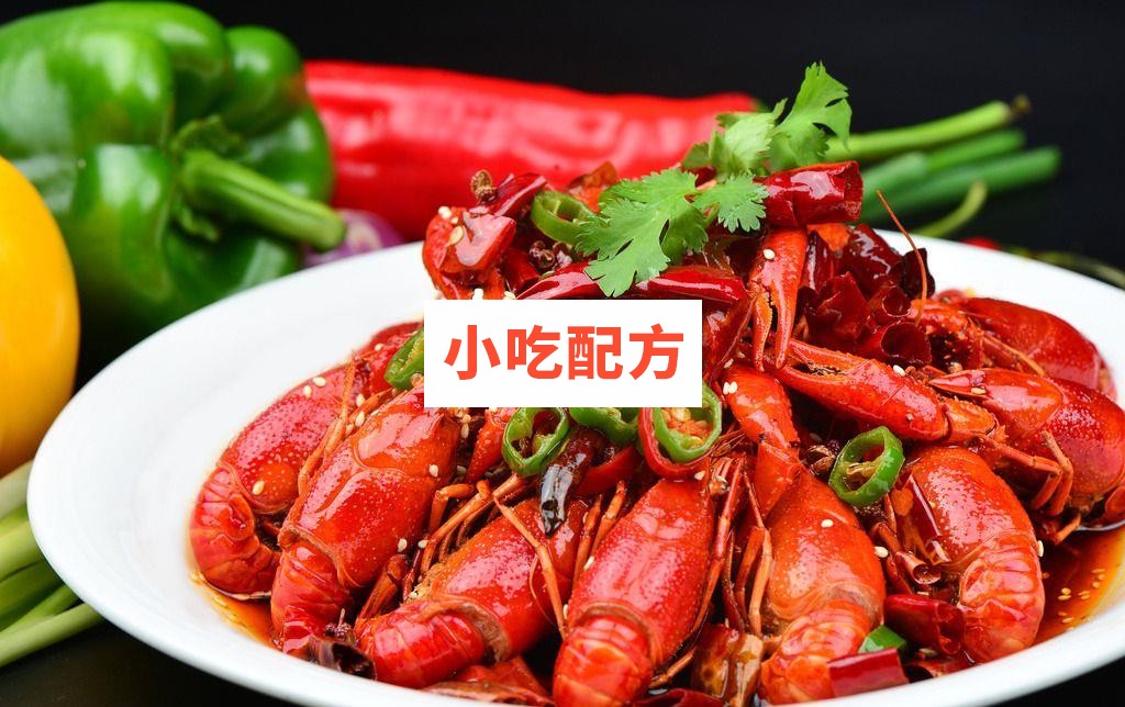 餐创小龙虾技术配方培训讲义资料 小吃技术联盟配方资料 第2张
