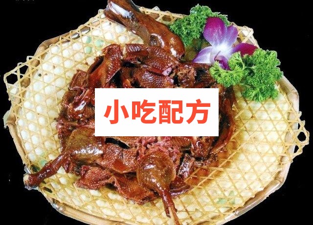 酱板鸭制作工艺视频教程 第1张