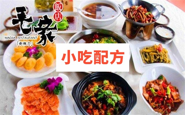 精品毛家菜制作技术视频合集 第1张