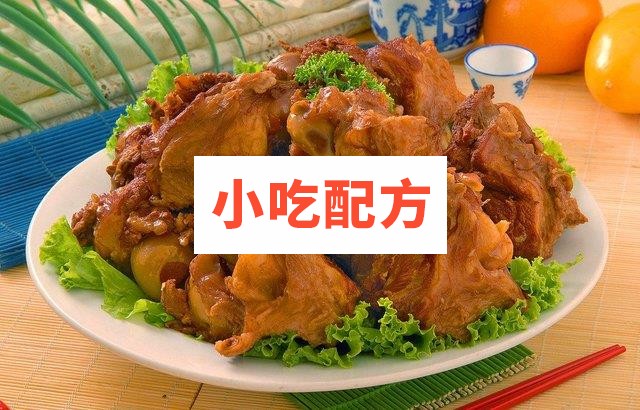 薛府一品酱大骨技术配方附秘制香料配方 第1张