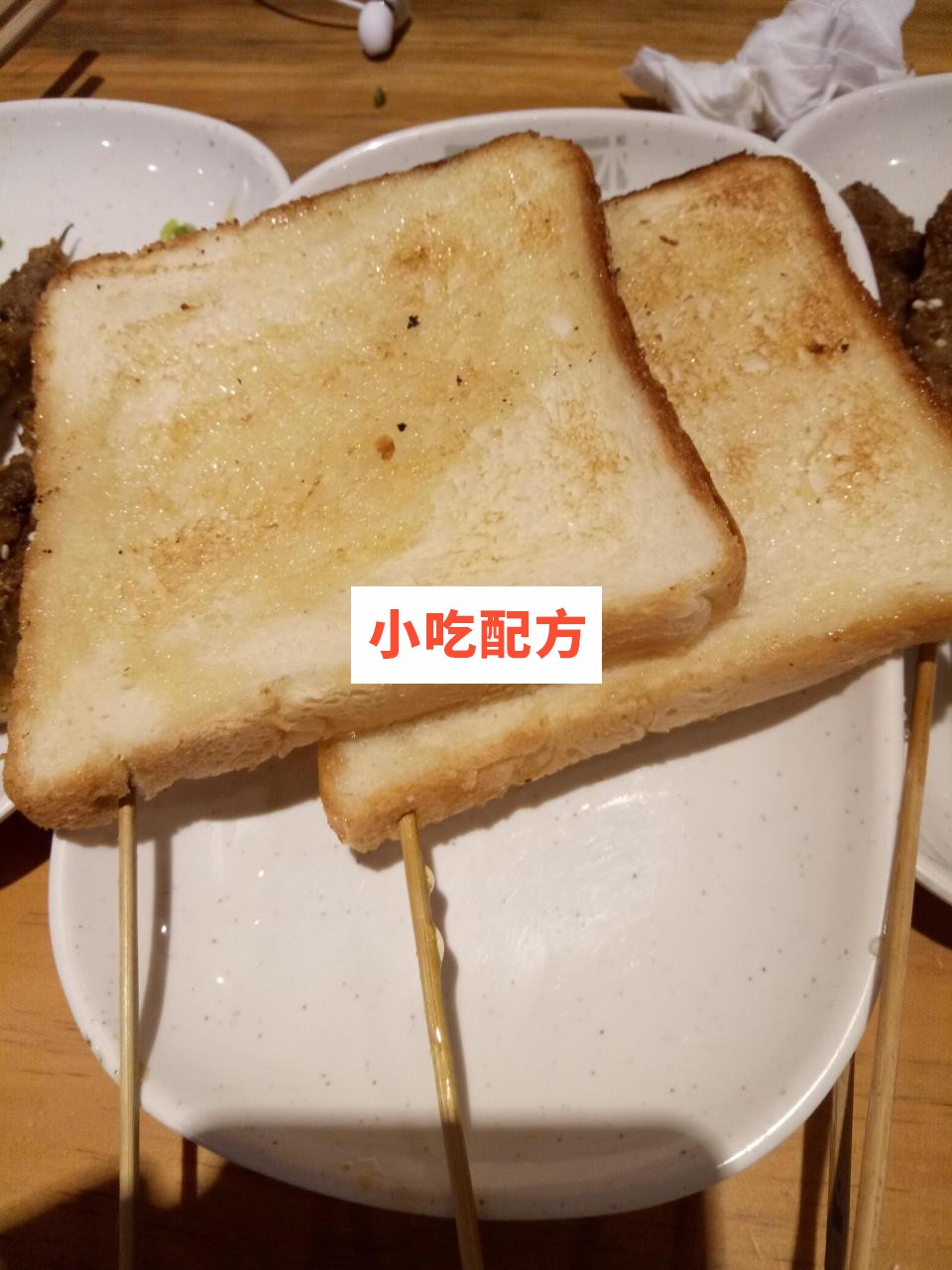 木屋烧烤实体店核心技术配方资料 小吃技术联盟配方资料 第4张