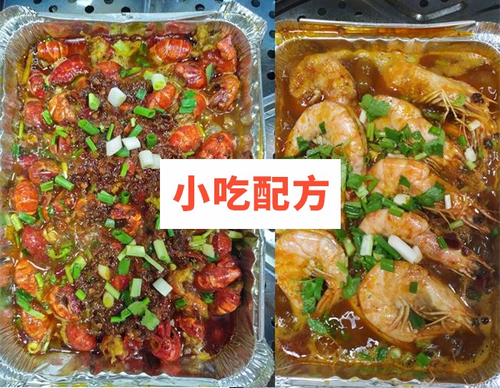 锡纸烧烤技术配方视频教程 小吃技术联盟配方资料 第2张