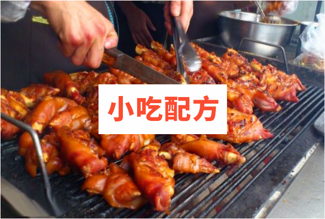 杨师傅烤猪蹄秘制教程 第1张