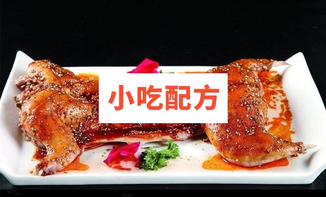 天香烤全兔制作技术配方 第1张