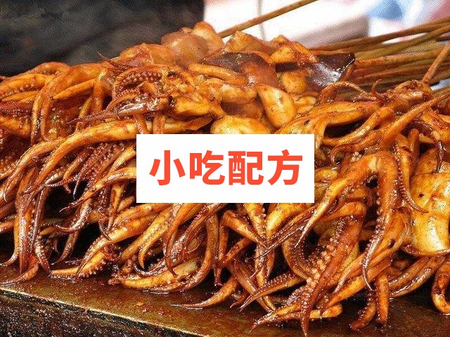 火爆铁板鱿鱼技术配方 第1张