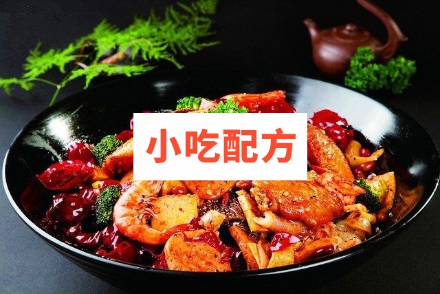 麻辣香锅技术配方 第1张