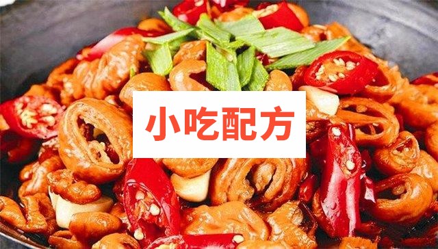 香辣干锅肥肠制作教学视频 第1张