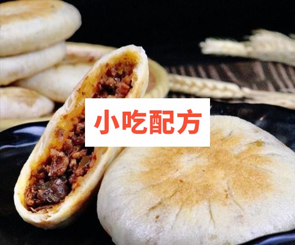 酱肉芽菜馅饼制作技术【视频教程】 第1张