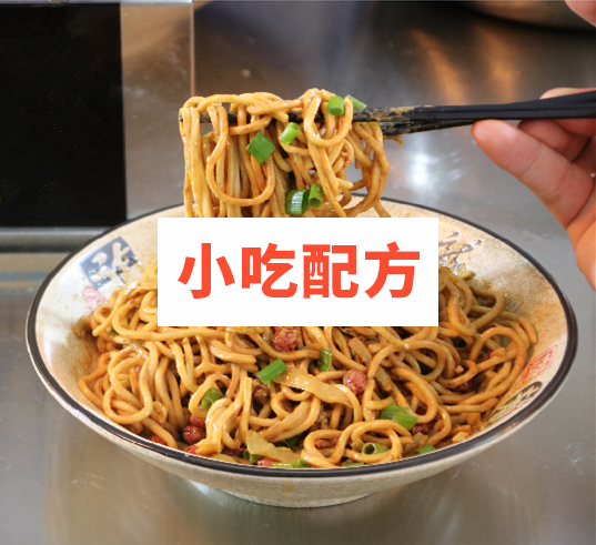 武汉热干面技术配方视频教程 第3张