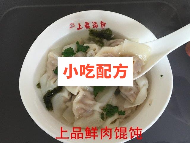 品牌连锁店上品汤包全套技术配方 包子的做法文字配方视频指导 第5张