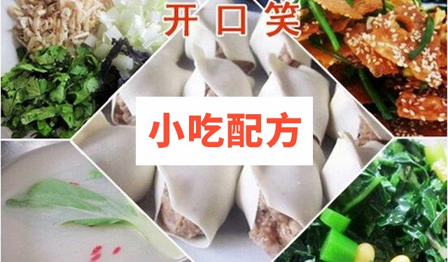 开口乐水饺 开口笑露馅水饺制作技术 第1张