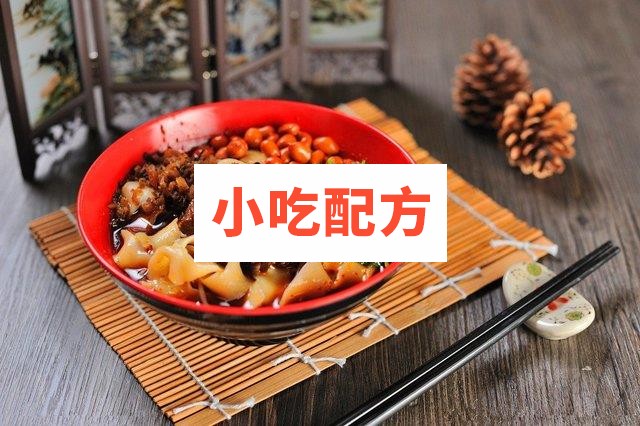 正宗山西刀削面卤配方视频教程 第1张