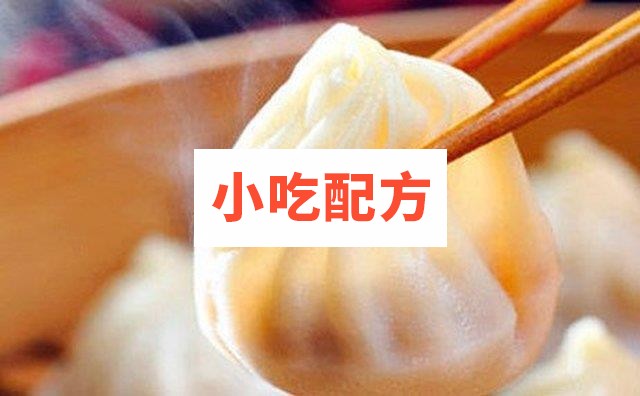 正宗山西独一味灌汤包制作 包子的做法 绝密技术配方全套制作视频 第1张
