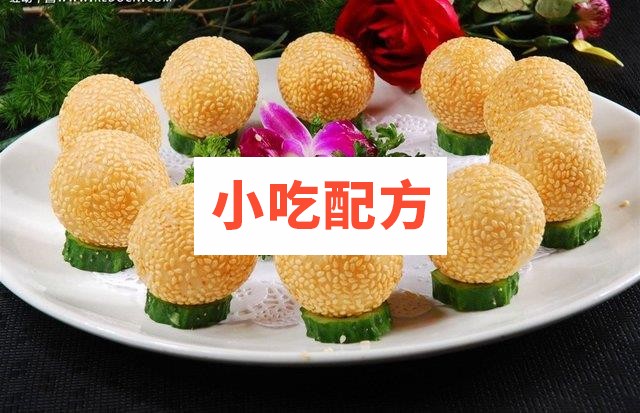 麻团制作技术配方 流程教程 第1张