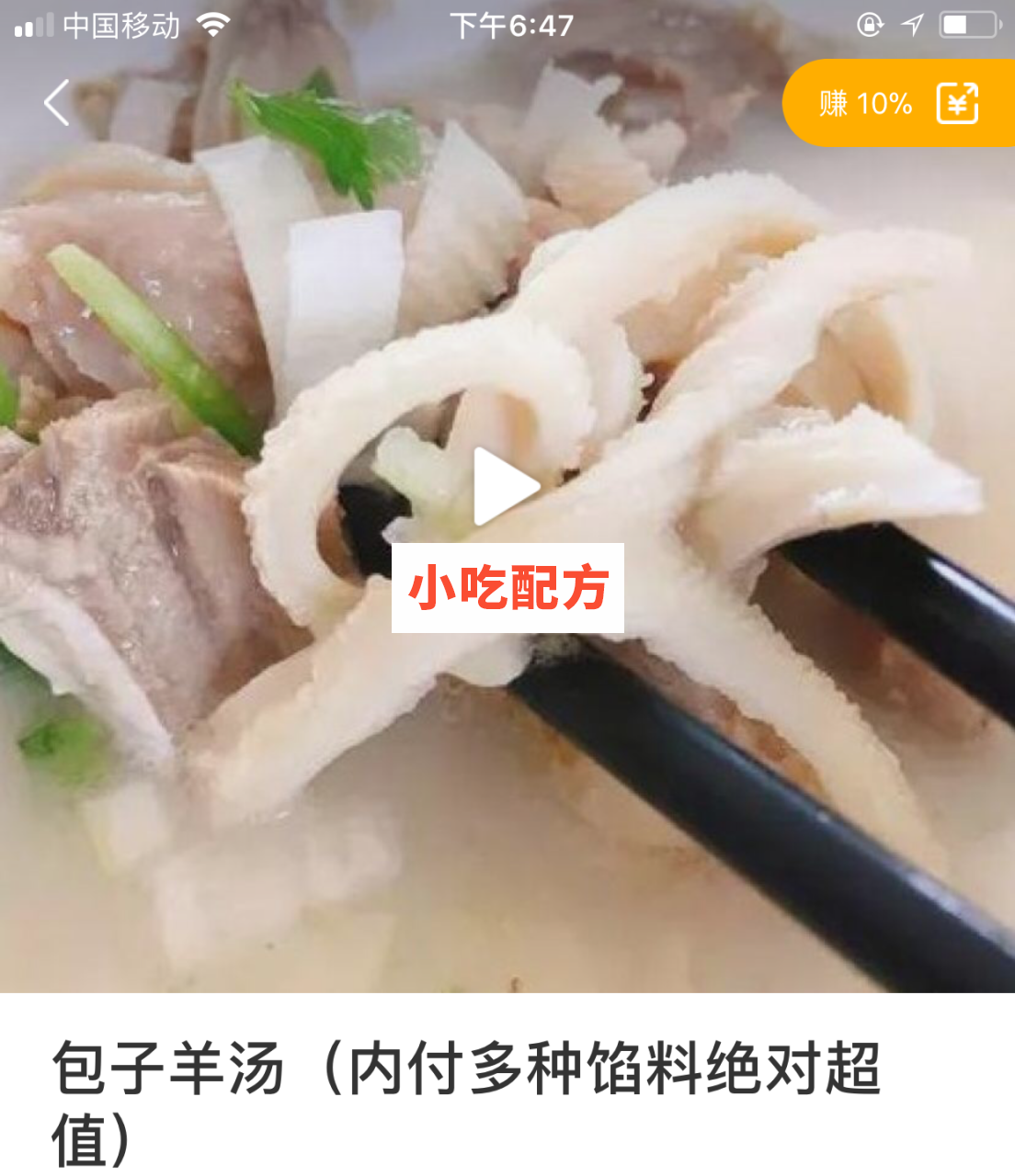 大振小吃35套小吃技术【视频教程】 第23张