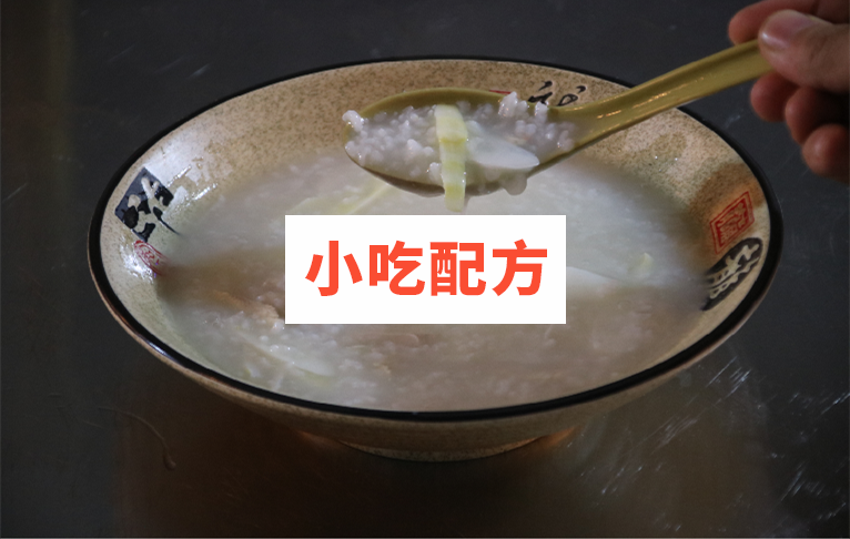 早餐粥铺粥类技术视频教程 小吃技术联盟配方资料 第6张