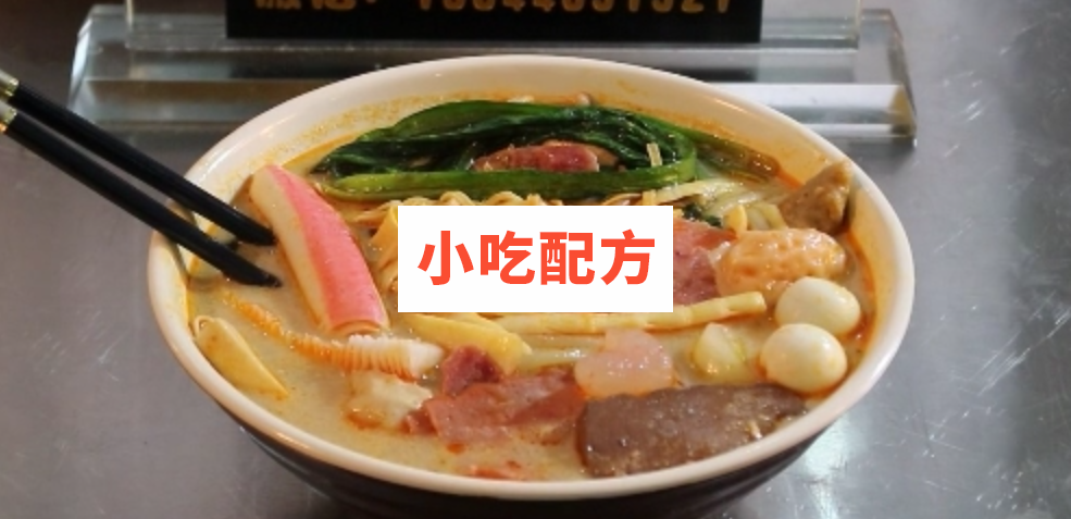 杨国福口味麻辣烫技术配方视频教程 第3张