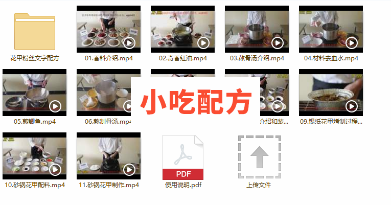 正宗锡纸花甲粉丝技术配方视频教程 第2张