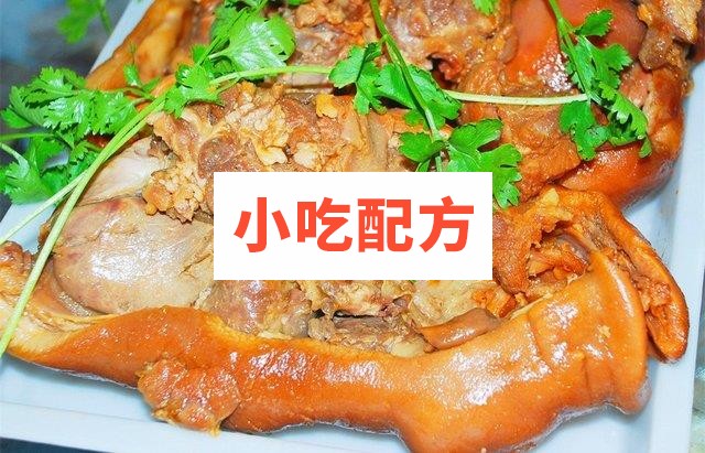 百年祖传卤肉秘方 巨香无比 独家配方 第1张