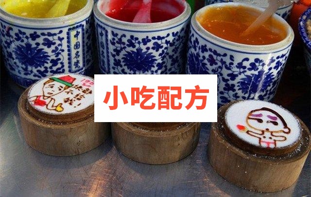 西安八宝玫瑰镜糕资料视频教程 第1张