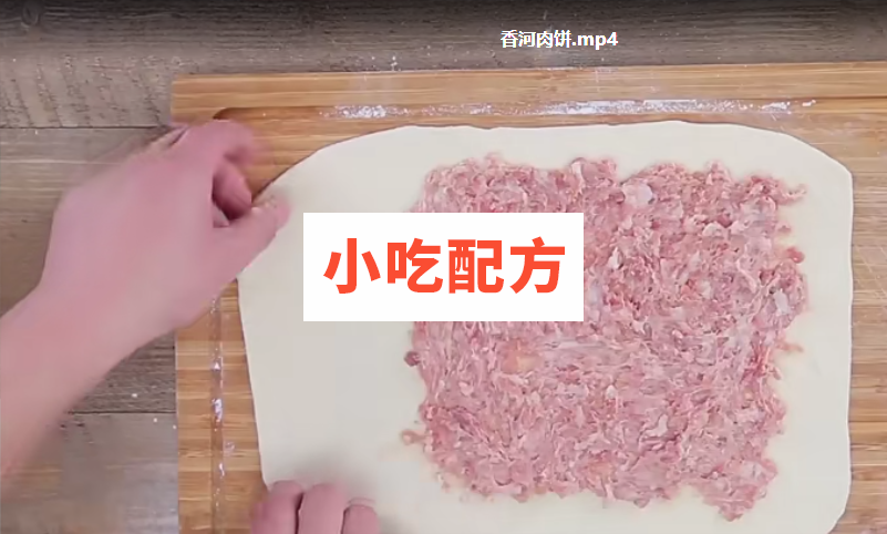 正宗香河肉饼的做法和配方技术教程 香河肉饼 第2张