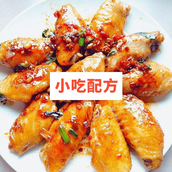 销魂鸡翅中的做法，视频教程，附配方 鸡翅 第1张
