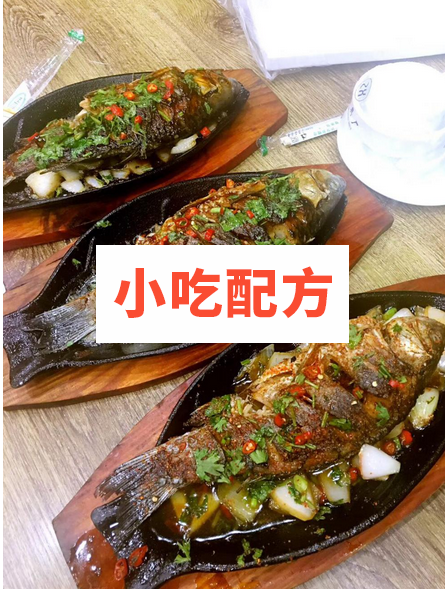 网红铁板鲫鱼的做法视频 铁板鲫鱼 第1张