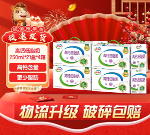 伊利高钙低脂牛奶250ml*21盒【带提手】送礼礼盒装
